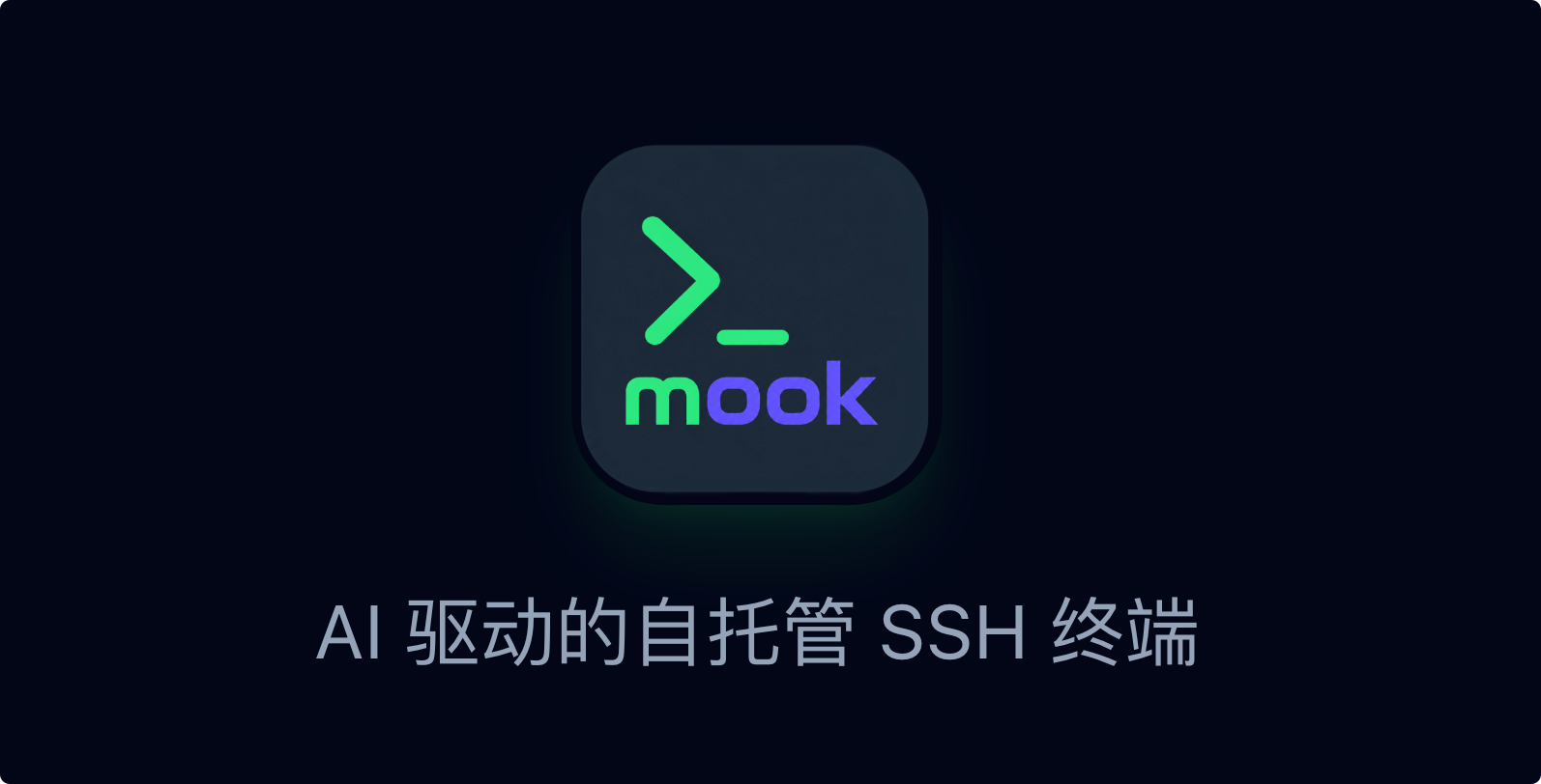 Mook免费开源的Ai终端页面